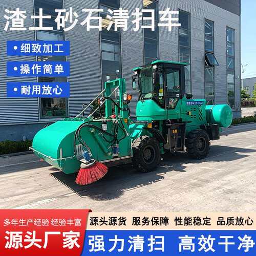 全液压滚刷式环卫道路清理2米液压扫地车滑移装载机铲车扫地车