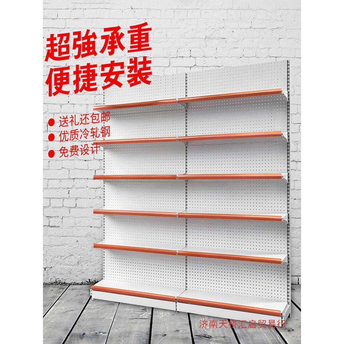 超市货架便利店多层洞洞板组装加厚双面展架商超中岛背板单面立体
