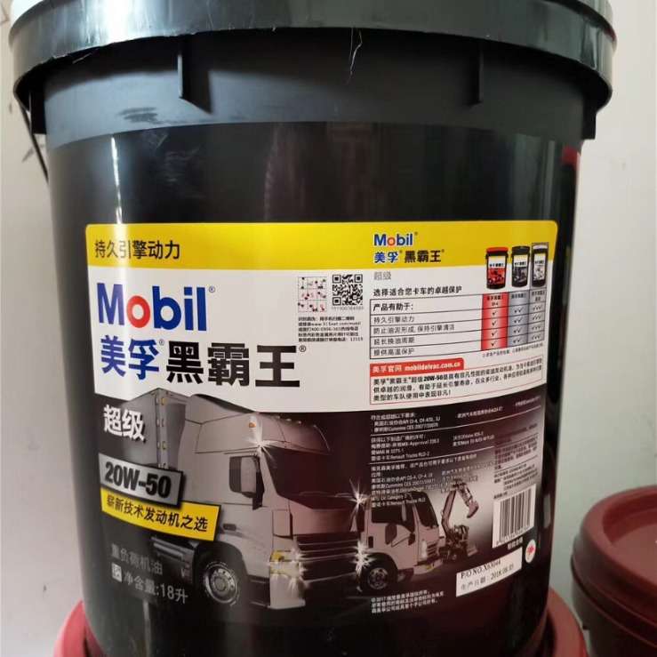 美孚超级黑霸王15W-40重负荷柴油发动机油Mobil Delvac MX 20W-50