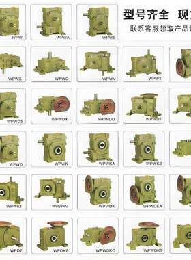 蜗轮蜗杆减速机WPDA/WPDS/DO/DX铁壳WP涡轮小型减速器齿轮箱