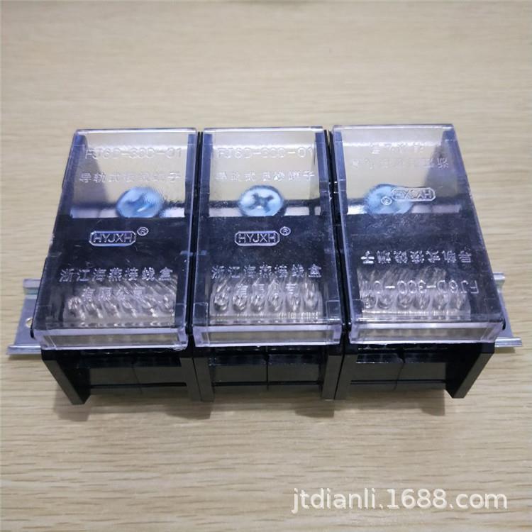 海燕 3进54出分线端子FJ6D-300-03/54三相五十四表户导轨接线端子