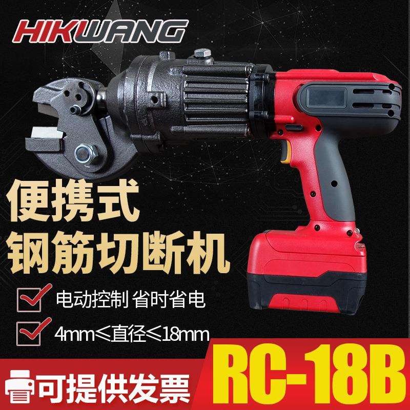 RC-18B充电式液压钢筋切断机便携式电动液压切断机充电式钢筋剪