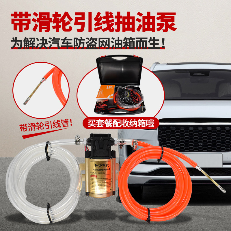 汽车油箱电动油泵抽油12v24V抽油泵汽油柴油自吸泵带滑轮引线