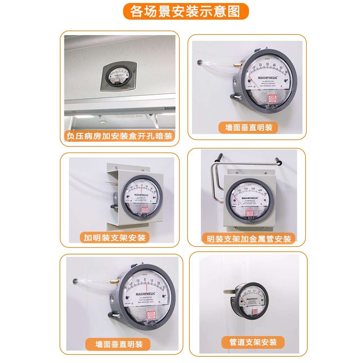 ?洁净室压差表净化微压差计差压压力表正负压风压表指针0-60Pa养
