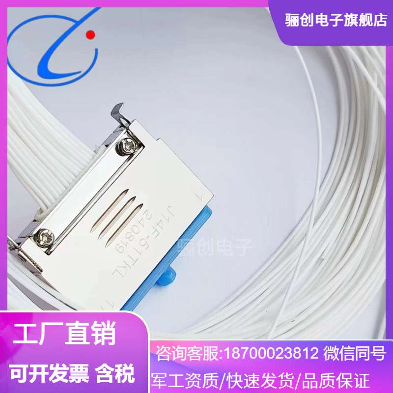 拍前咨询J14F-51TJ  J14F-51ZKB矩形连接器 J14F-51TK J14F-51ZJB