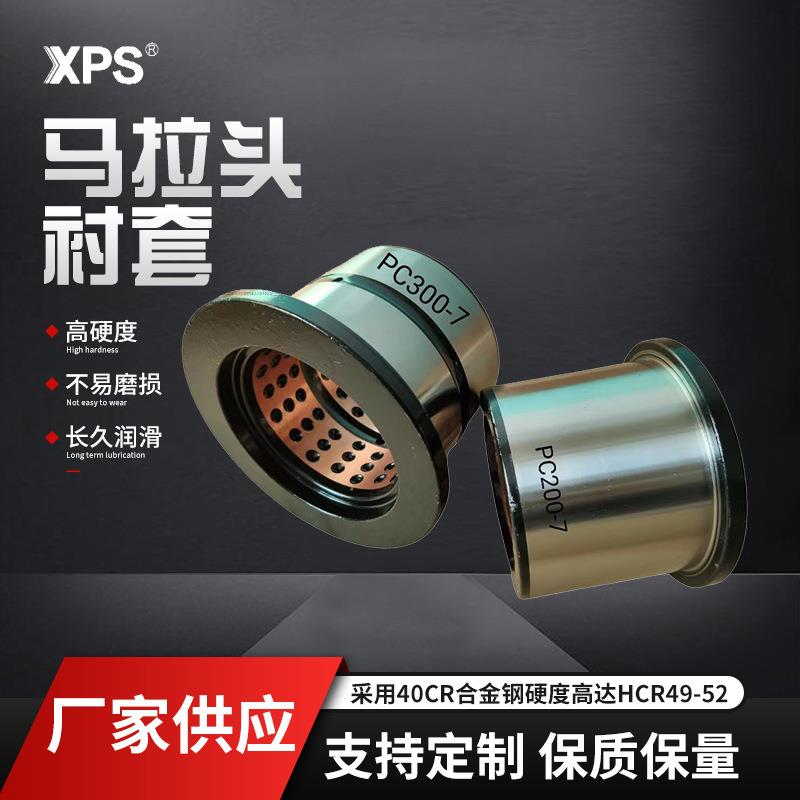 挖机挖斗轴套衬套铜套轴承注塑机马拉头衬套PC200马拉头合金套