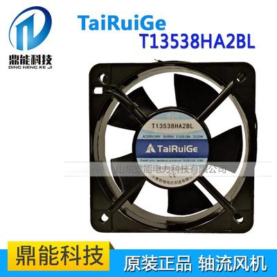 专业散热风机泰锐格T13538HA2BL 220V 通风散热AC轴流 滚珠 风机