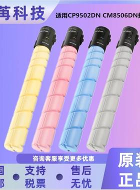 奔图CTO-850XK原装粉盒大容量四色套装适用CM8506/CM8505 /9505DN