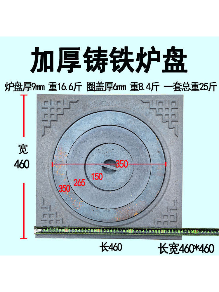 加厚铸铁炉台炉盖生铁炉圈炉面家用方形炉盘土灶台老式炉结实耐烧
