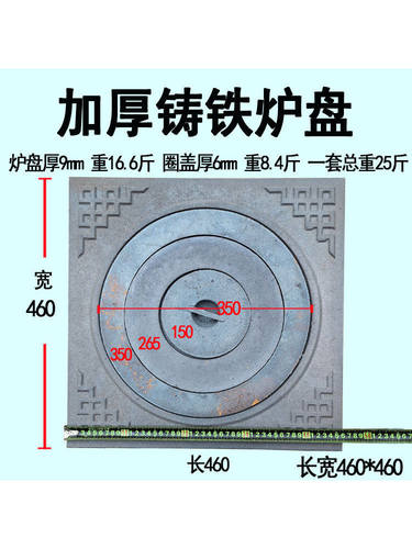 加厚铸铁炉台炉盖生铁炉圈炉面家用方形炉盘土灶台老式炉结实耐烧
