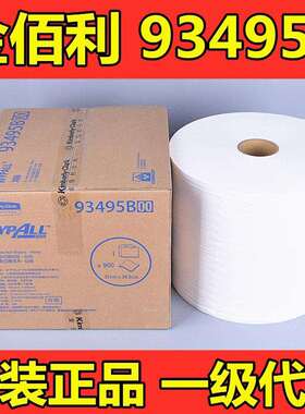 WYPALL金佰利93495B工业擦拭布X60无纺布吸油纸白色大卷式金伯利
