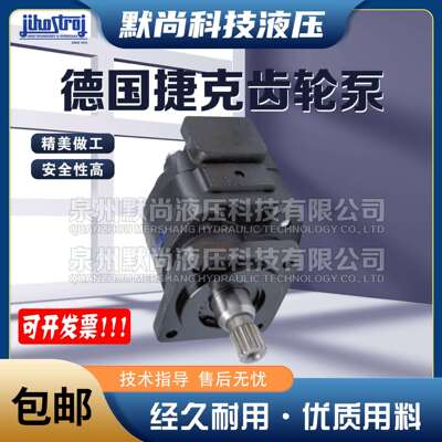 德国捷克JIHOSTROJ齿轮泵GHD1 17/22.5/27 GHD2 51/56/61液压油泵