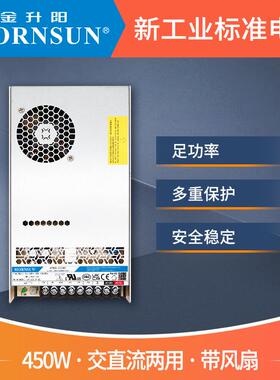 金升阳450W开关电源LM450-20B24v12v15v27v36v48v220v大功率