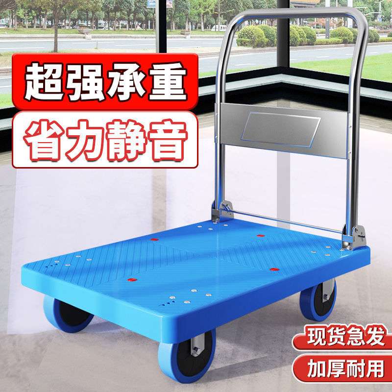 小推车拉货家用手推车折叠平板车露营轻便推车静音拖车便携手拉车