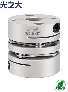 光之大传动短款双膜片联轴器GLD-26x30步进伺服电机弹性连轴器