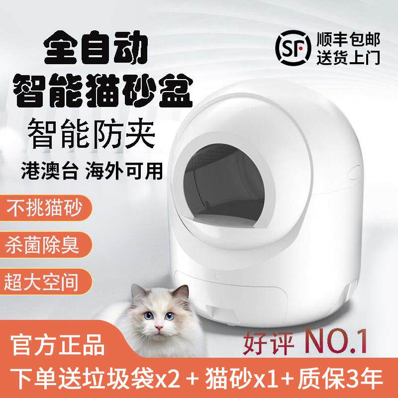 智能全自动猫砂盆号全封闭防臭猫厕所清理电动铲砂猫咪防外溅