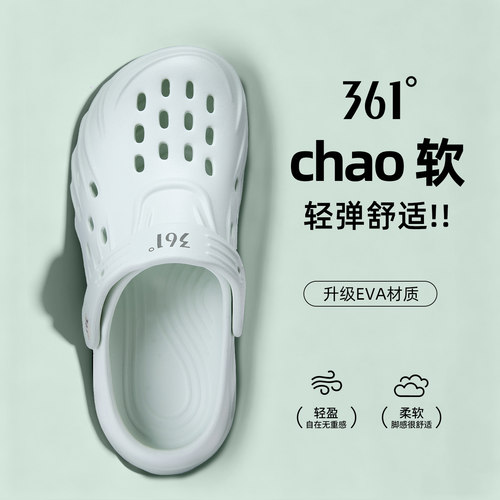 361外穿防滑透气厚底洞洞鞋女款
