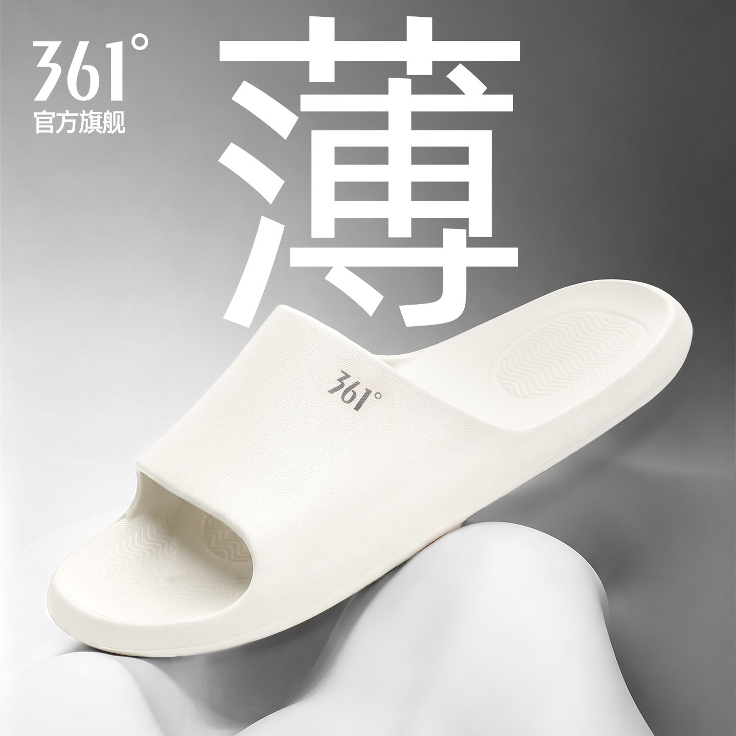361男款轻便薄底拖鞋防滑防臭图片