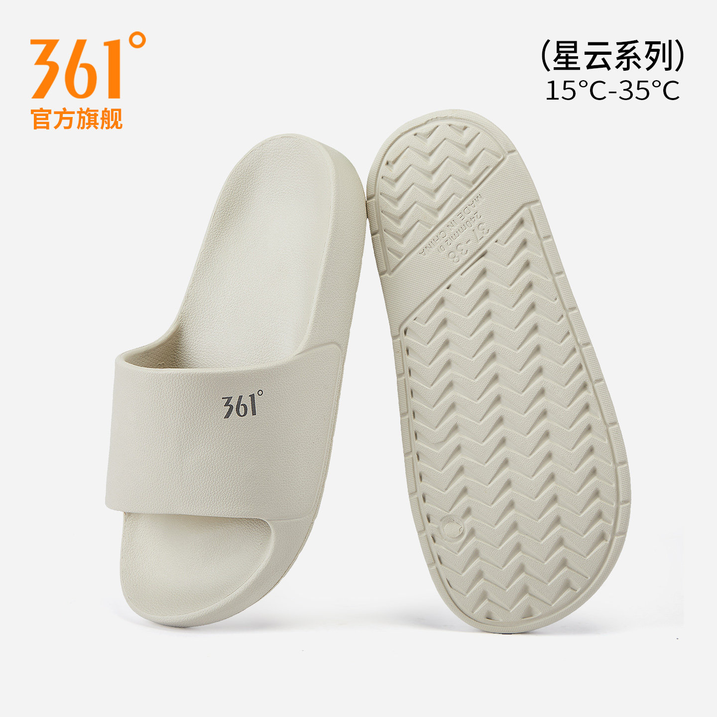 361星云男士拖鞋EVA无异味浴室洗澡室内居家软底轻便防滑拖鞋女