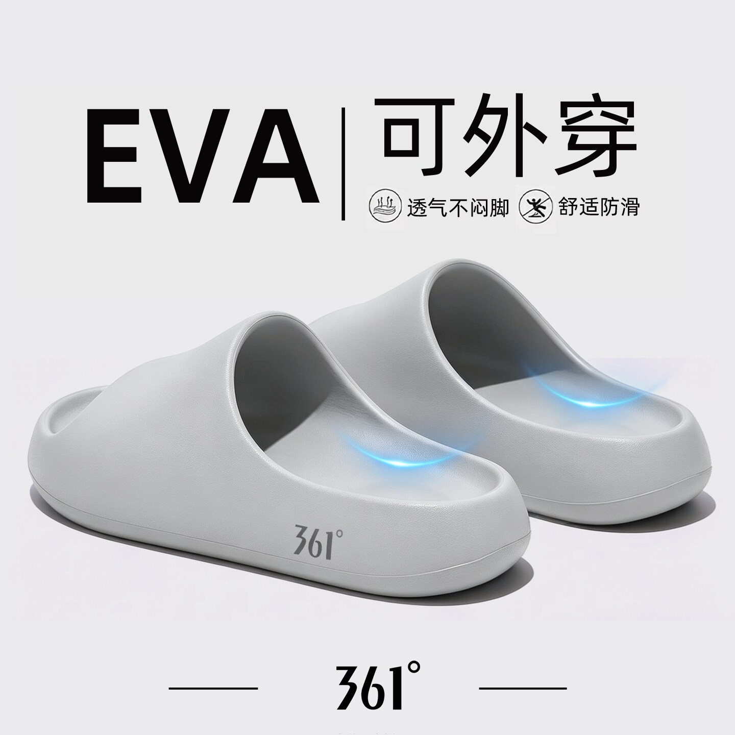 361度云朵拖鞋男款学生宿舍防臭图片