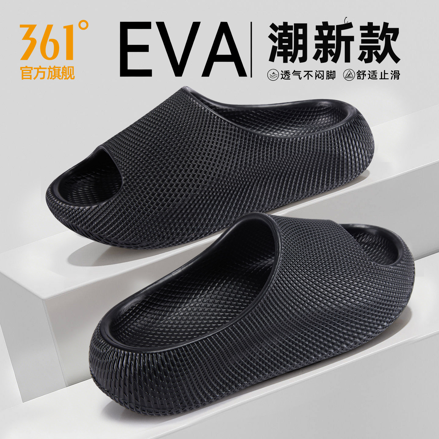 361运动拖鞋男黑色2026夏新款户外篮球防滑厚底增高轻质EVA凉拖鞋