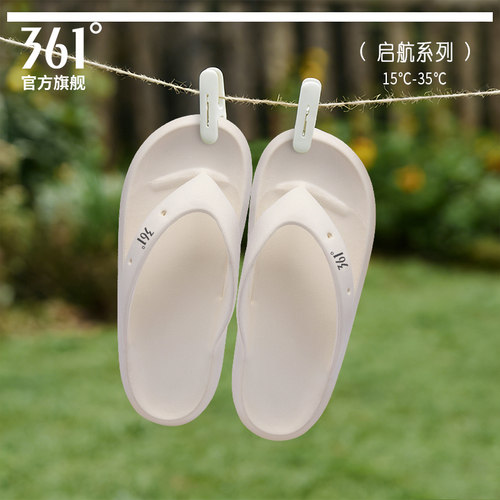 361启航轻便防滑外穿人字拖防臭