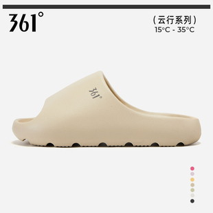 361°云行拖鞋男EVA材质防滑加厚增高拖鞋品牌运动拖鞋高端凉拖鞋