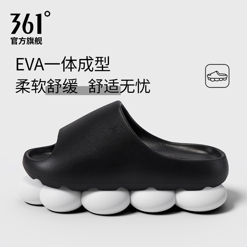 361度云行运动拖鞋男EVA厚底踩屎感2026新款户外防滑休闲凉拖鞋女,居家布艺,居家凉拖/凉鞋,淘宝优惠券,粉丝福利购,淘宝优惠卷