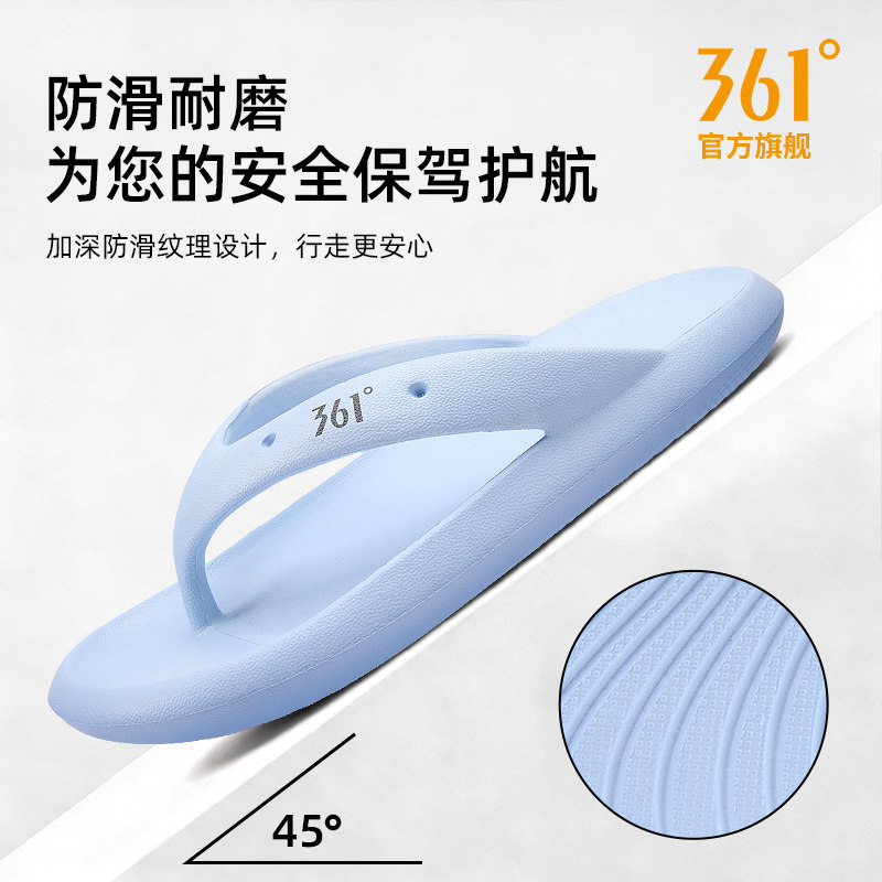 361启航防滑人字拖男女居家室外家用情侣旅游泳沙滩厚底夹脚凉拖