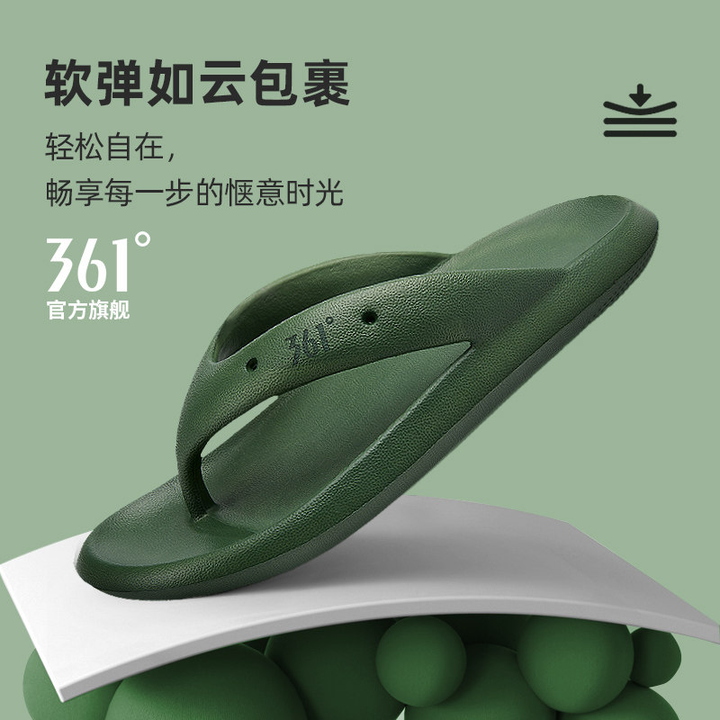 361启航人字拖男士绿色2026夏季新款防滑软底户外海边沙滩凉拖