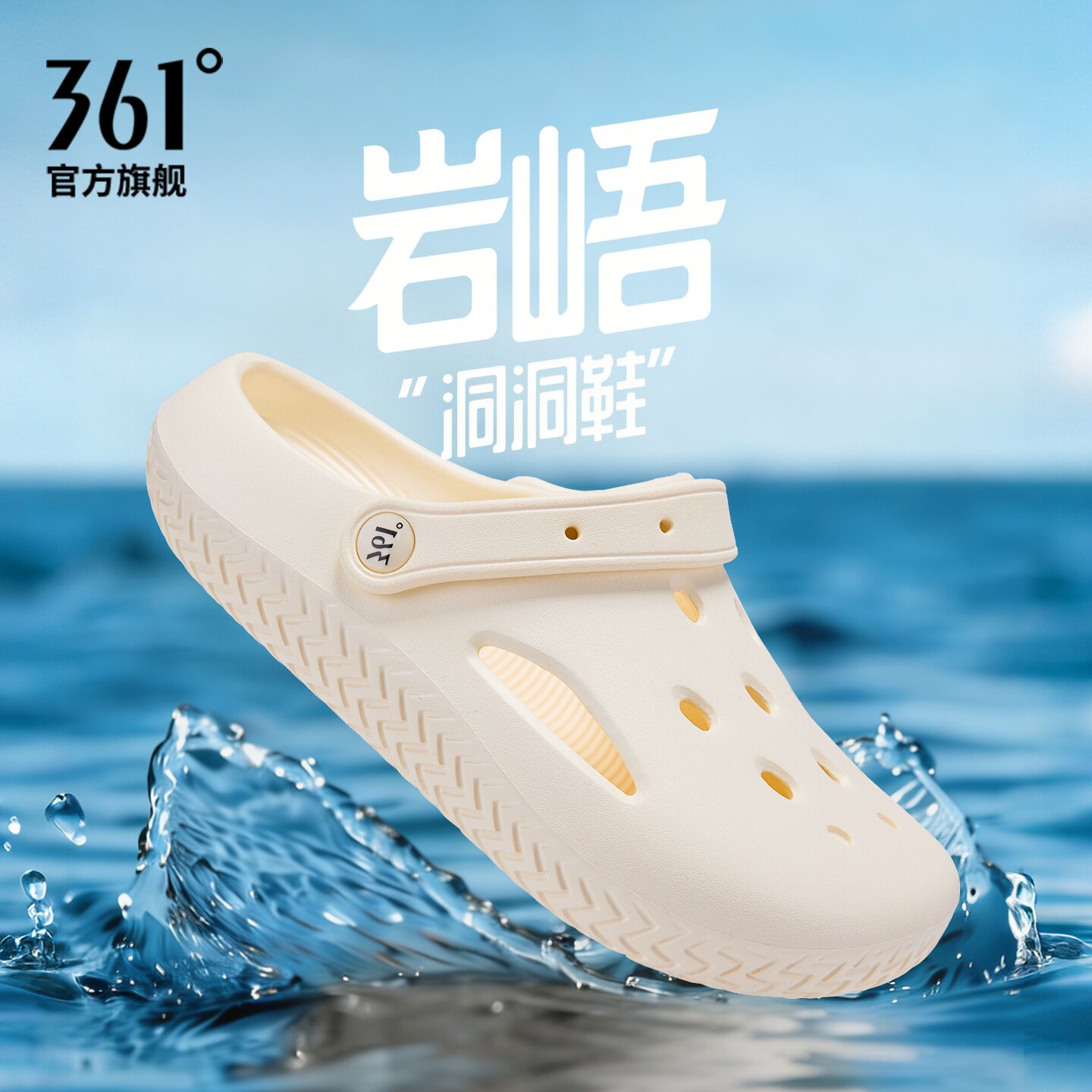 361岩峿情侣洞洞鞋男夏季2026新款透气防滑外穿凉鞋海边沙滩鞋