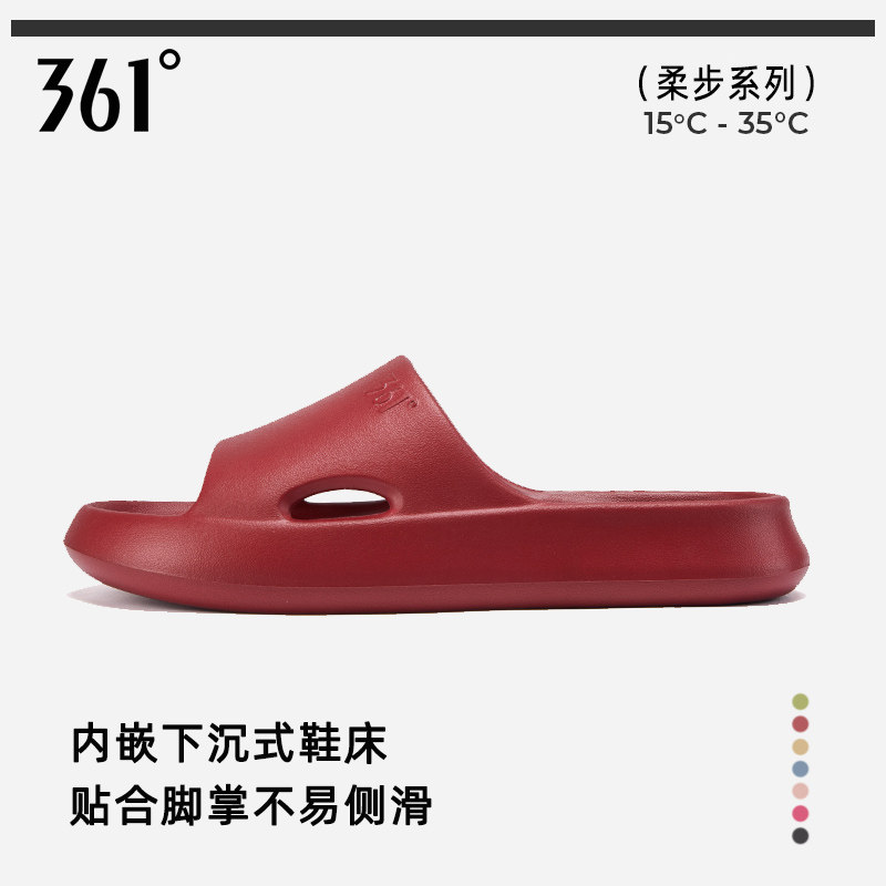 361度凉拖鞋本命年新婚结婚陪嫁红色eva情侣洗澡静音喜庆男女防滑,居家布艺,居家凉拖/凉鞋,淘宝优惠券,粉丝福利购,淘宝优惠卷