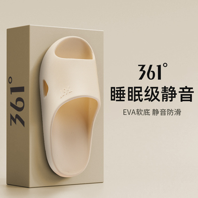 361度浪浪拖EVA居家拖鞋