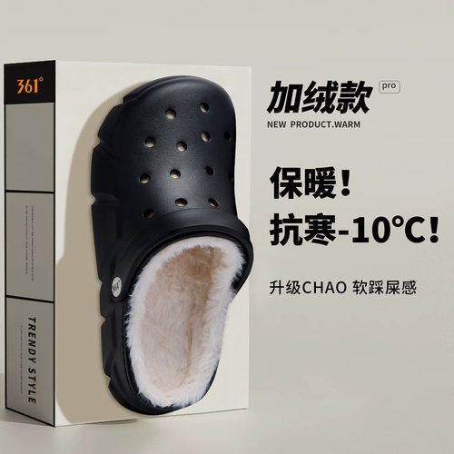 361户外加绒厚底洞洞鞋防滑防臭