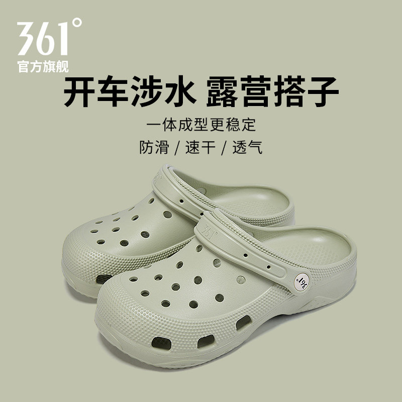361摸鱼洞洞鞋男女同款2026新款学生防滑软底溯溪鞋潮流拖鞋女