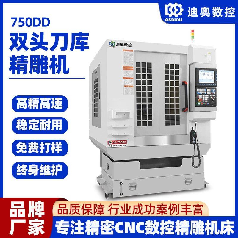 塑胶精雕机厂家直销模具塑料片材PC/PVC/PET镜片批量精加工雕刻机