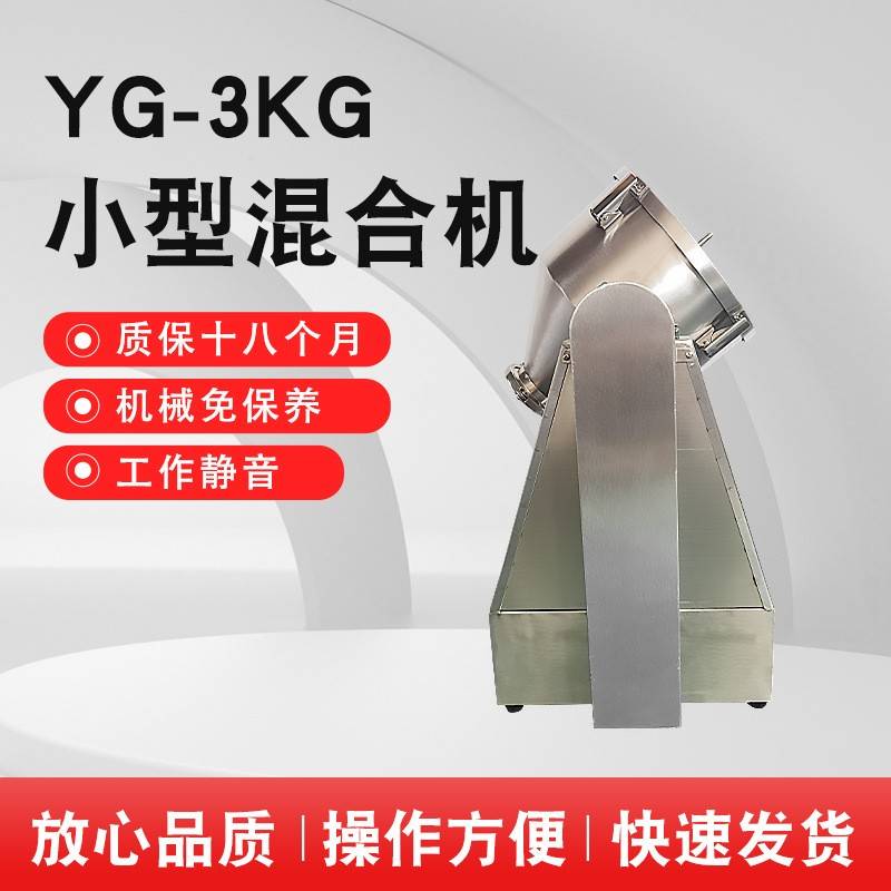 10升拌料机10L混料罐3KG饲料混匀机3公斤拌粉机