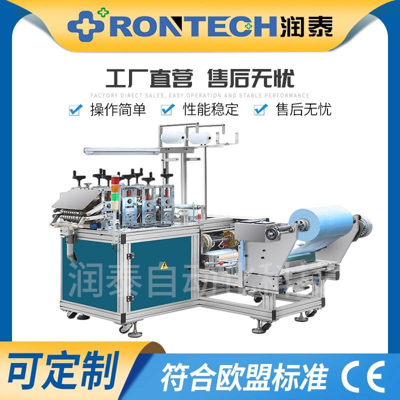 塑料汽车靠枕套制造机一次性汽车枕头套自动化的生产设备