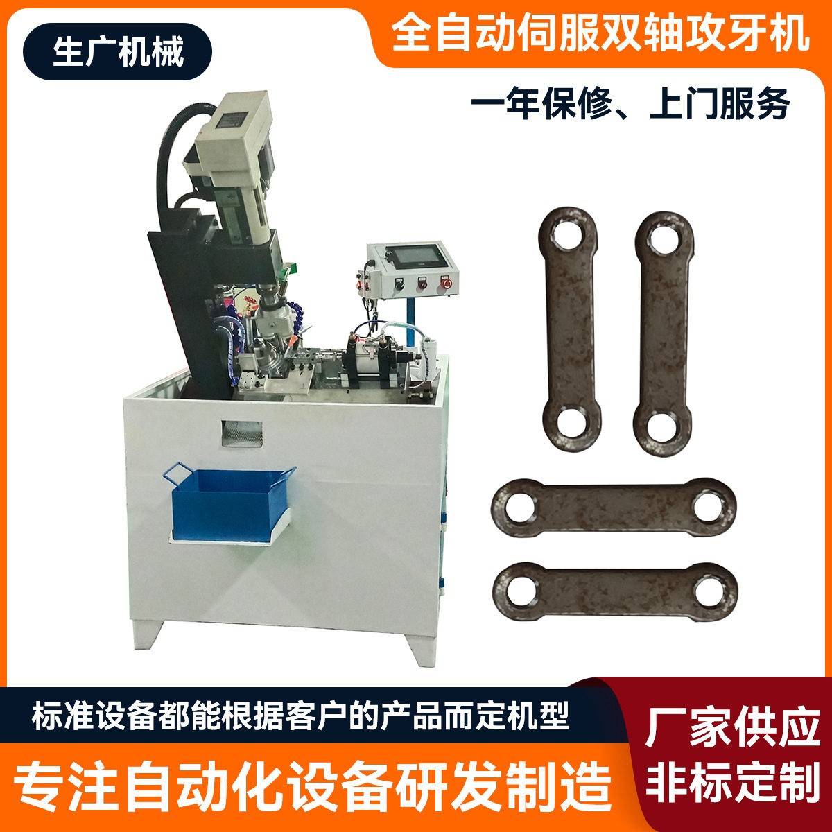定制全自动伺服双轴攻牙机汽车零配件自动钻孔机钻床数控攻丝机