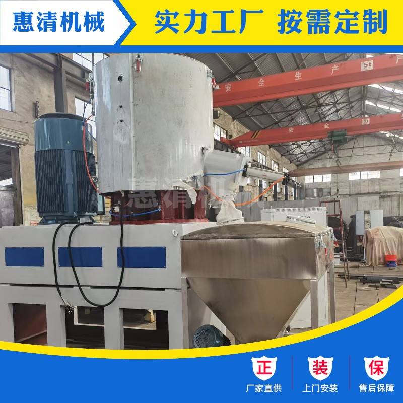 供应500/1000卧式SRL-Z系列混合机机组厂家混合机