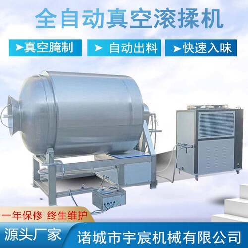 全自动鳕鱼片腌制滚揉机肉制品嫩化入味加工设备黑鱼片快速腌制机