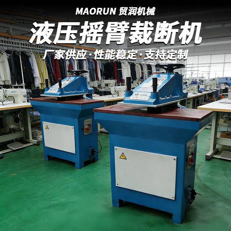 液压摇臂切条机无纺布防护服面膜冲床下料机智能精准摆臂式下料机