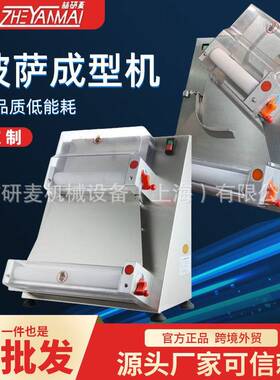 台式披萨压面机不锈钢压饼胚成型机商用12/15寸pizza压擀披萨底饼
