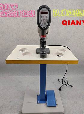 808打扣机818D打孔机装钮机鸡眼机电动四合扣大白扣机压扣机