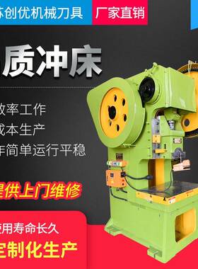 10T冲床五金冲床JB23-10T冲床厂家直销