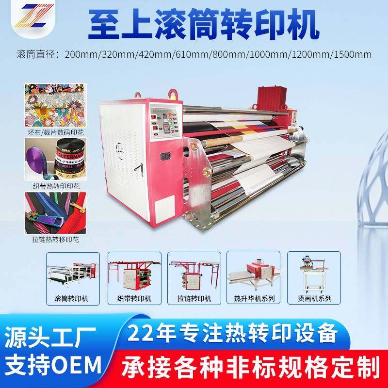 科技热升华滚筒转印机家纺窗帘热转印机器油温滚筒印花机,纺织面料/辅料/配套,其他纺织机械,淘宝优惠券,粉丝福利购,淘宝优惠卷