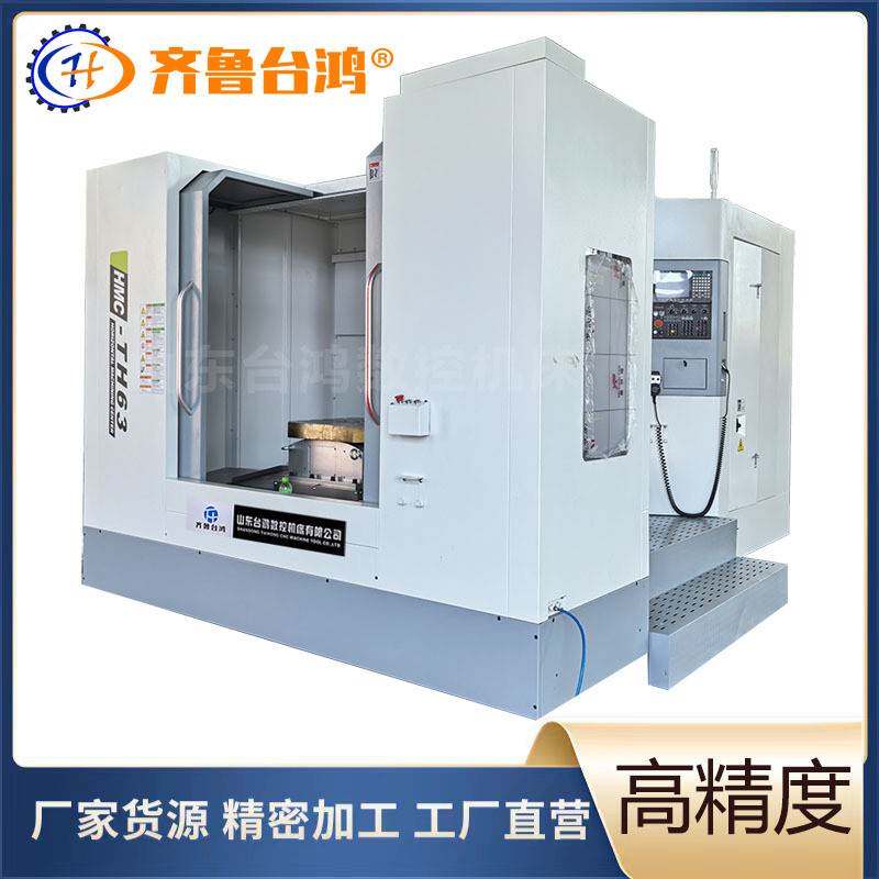 卧式加工中心TH630三轴线轨卧式加工中心加工箱体类工件倒T卧加