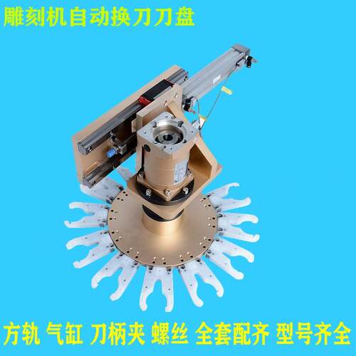 雕刻机换刀刀库BT30自动换刀刀盘数控开料机加工中心iso换刀刀库