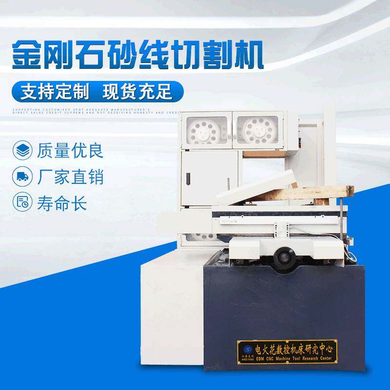 QT5635切割机床往复式多线玉石晶体光学玻璃金刚石砂线切割机床