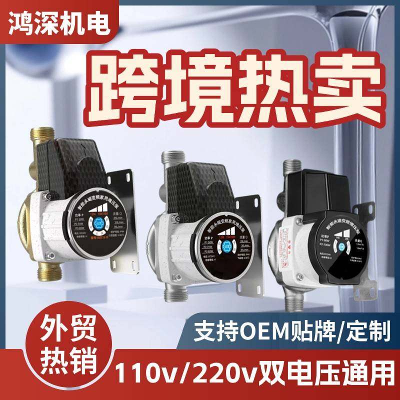 跨境110v增压泵全自动电热水器家用增压泵自来水太阳能花洒加压泵